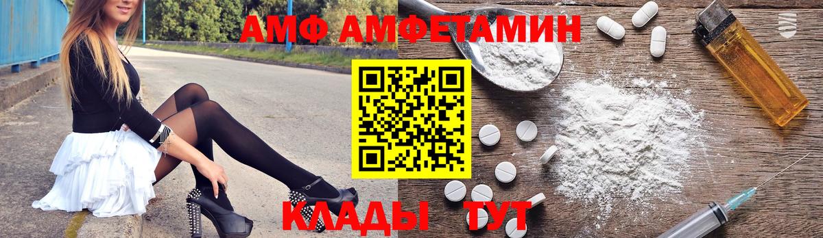 Архангельск  АМФЕТАМИН  Вход с VPN  Amphetamine Розовый 
