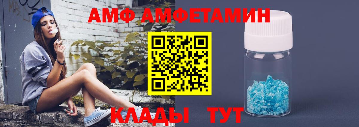 АМФ VHQ Архангельск