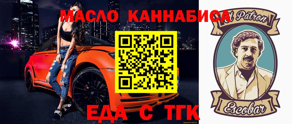 Canna-Cookies марихуана Архангельск