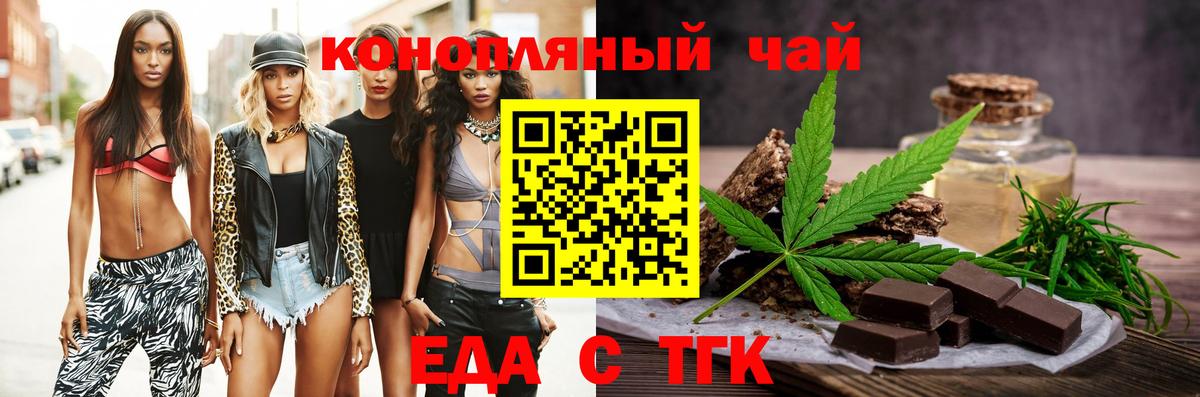 Печенье с ТГК конопля  Вход с VPN  Архангельск 