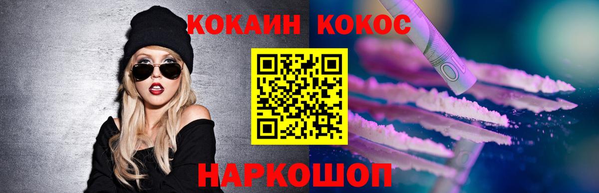 Cocaine 97% Архангельск
