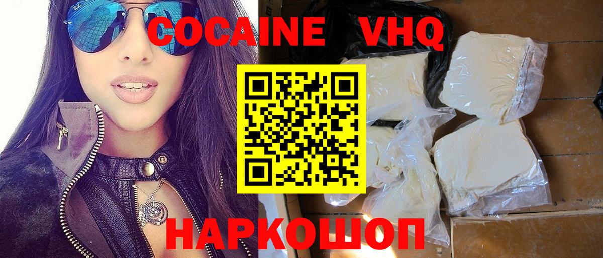 COCAIN Колумбийский  КОКАИН  Архангельск  Вход с VPN 