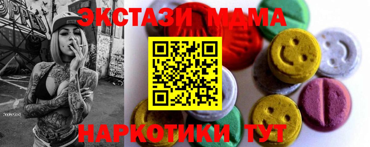 Ecstasy  Вход с VPN  Архангельск  продажа наркотиков  ЭКСТАЗИ 250 мг  Ecstasy XTC 