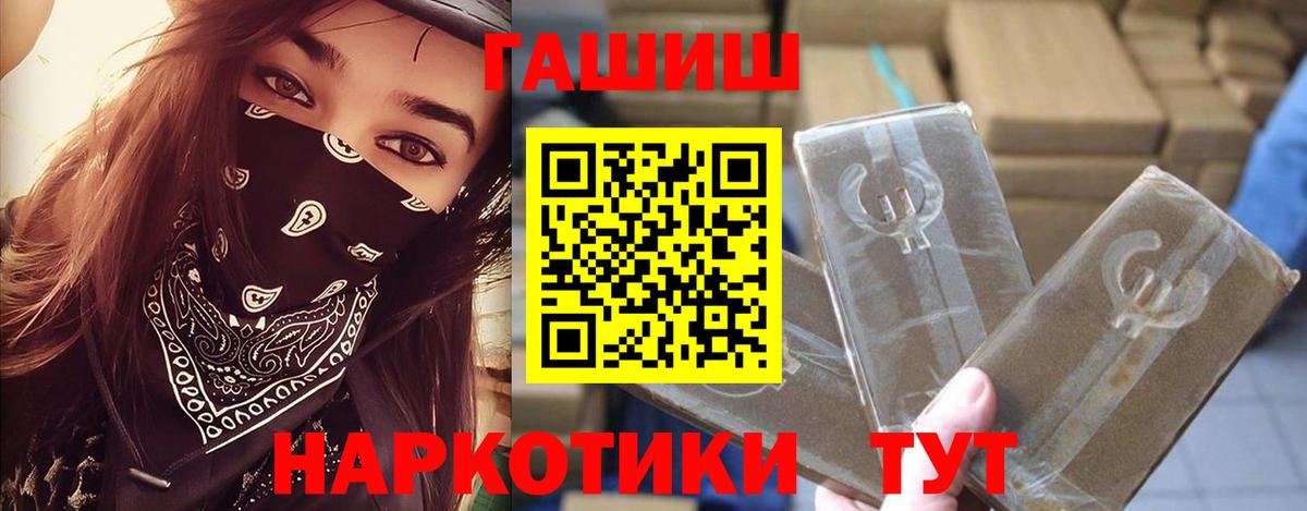 ГАШИШ ice o lator Архангельск