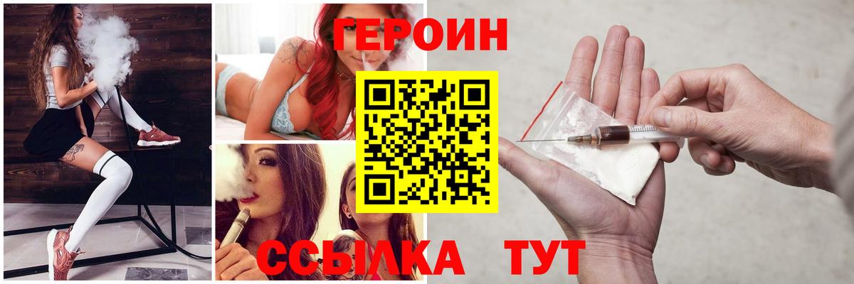ГЕРОИН герыч  Вход с VPN  Архангельск 