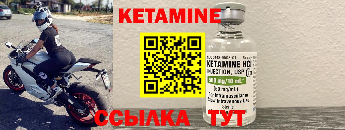 КЕТАМИН ketamine Архангельск