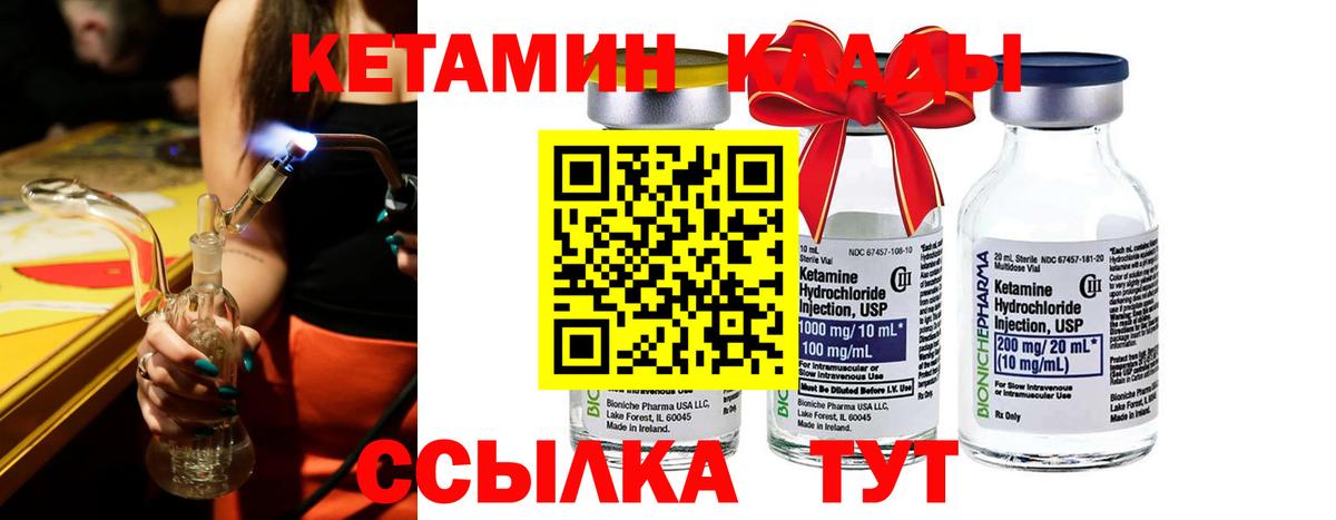 КЕТАМИН VHQ  Вход с VPN  Архангельск  КЕТАМИН VHQ 