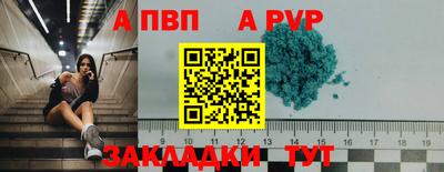 альфа пвп Ярославль