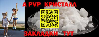 альфа пвп Ярославль