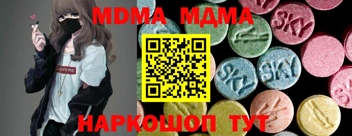 МДМА молли Архангельск