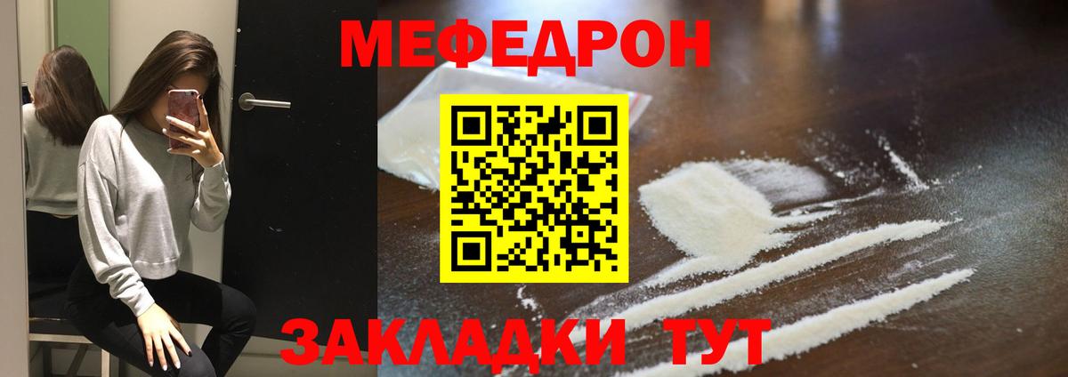 Мефедрон мука Архангельск