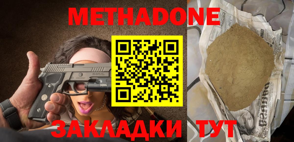 это официальный сайт  Вход с VPN  Архангельск  МЕТАДОН кристалл  hydra зеркало 