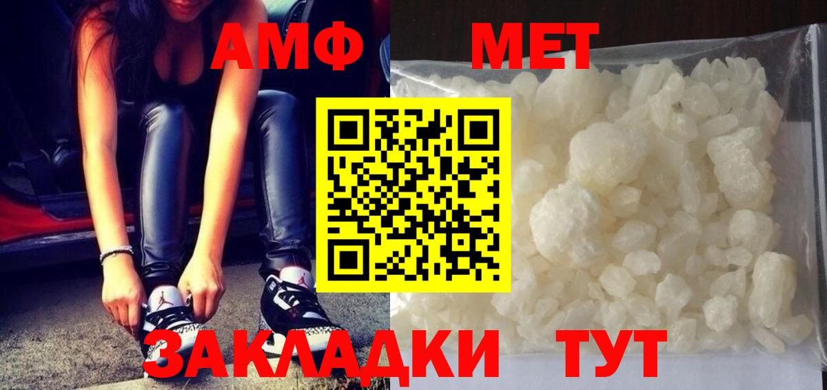 МЕТАМФЕТАМИН Methamphetamine  МЕТАМФЕТАМИН Methamphetamine  Вход с VPN  Архангельск 