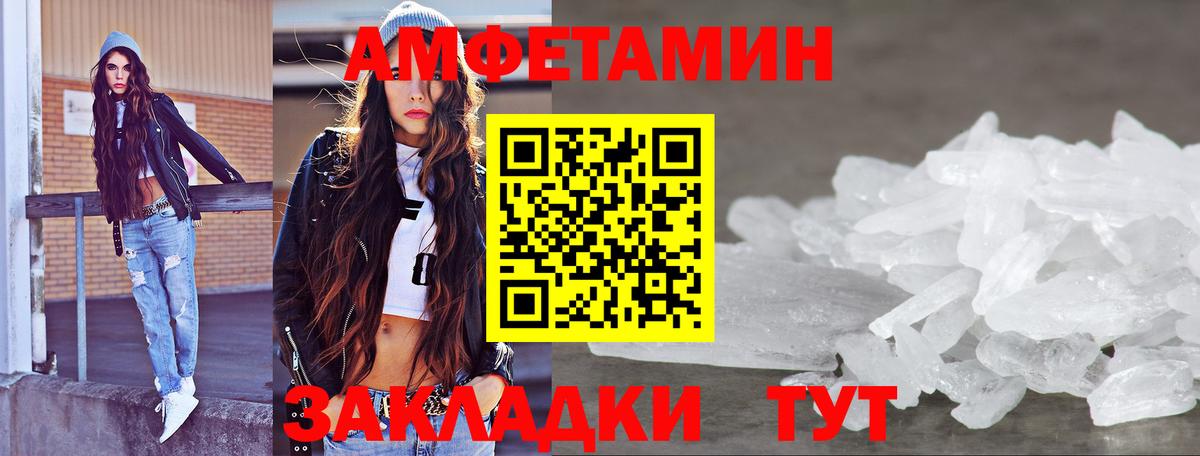 Метамфетамин винт Архангельск