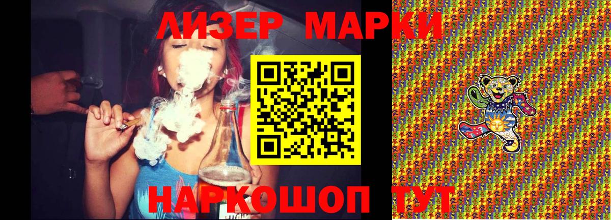 Марки NBOMe 1500мкг  Марки NBOMe 1500мкг  Марки NBOMe  Вход с VPN  Архангельск 