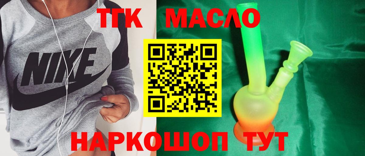 Дистиллят ТГК THC oil  купить   Архангельск  Вход с VPN  ТГК гашишное масло 
