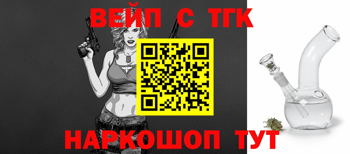 Дистиллят ТГК жижа Архангельск