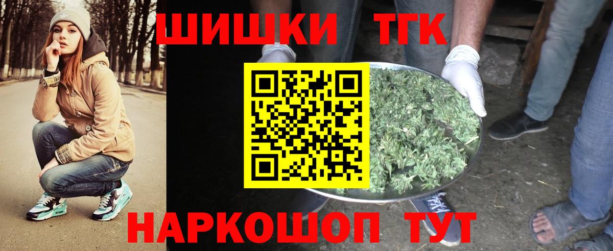 Каннабис планчик  Шишки марихуана THC 21%  Архангельск  Конопля план  Вход с VPN 